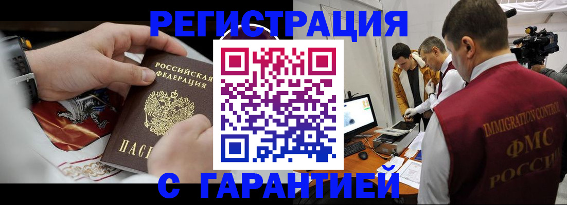 временная регистрация для всех в Владимирской области