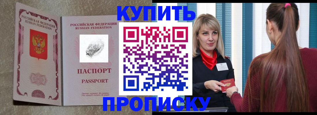 прописка паспорт в Владимирской области